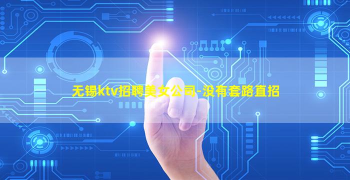 长治夜总会招聘