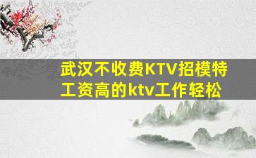 合肥夜总会招聘