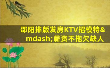 来宾夜场招聘