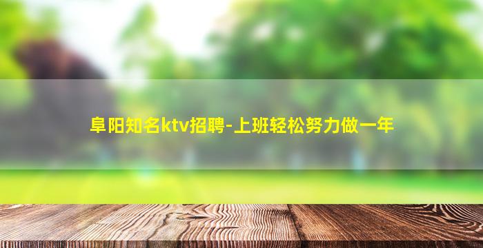 北京夜总会招聘
