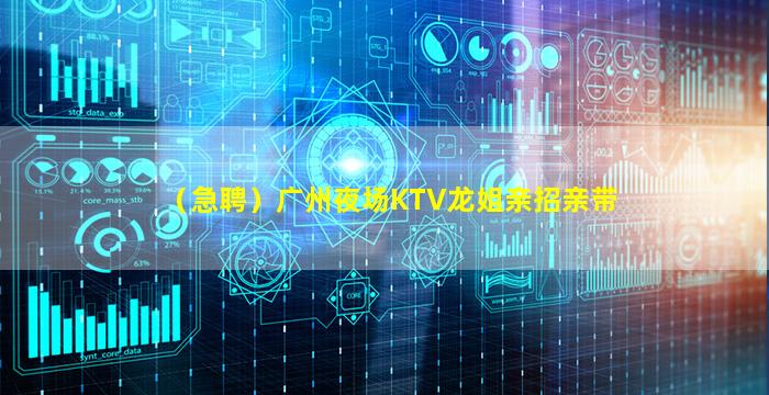 张家界KTV招聘